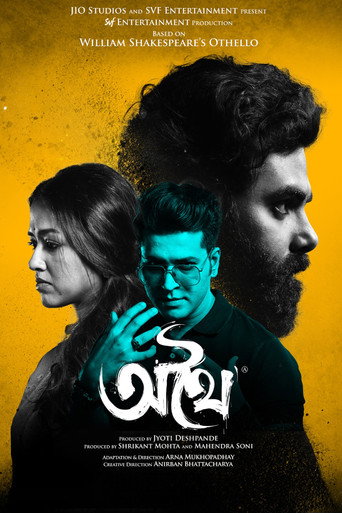 Athhoi (2024) HQ Hindi Dubbed