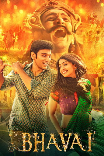 Bhavai (2021) Hindi HD