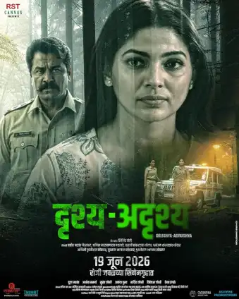 Drushya Adrushya (2026) Hindi Dubbed CAMRip