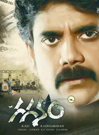 Gaganam (2011) Hindi Dubbed