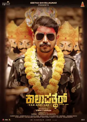 Kaala Patthar Ka Rahasya (2024) Hindi Dubbed