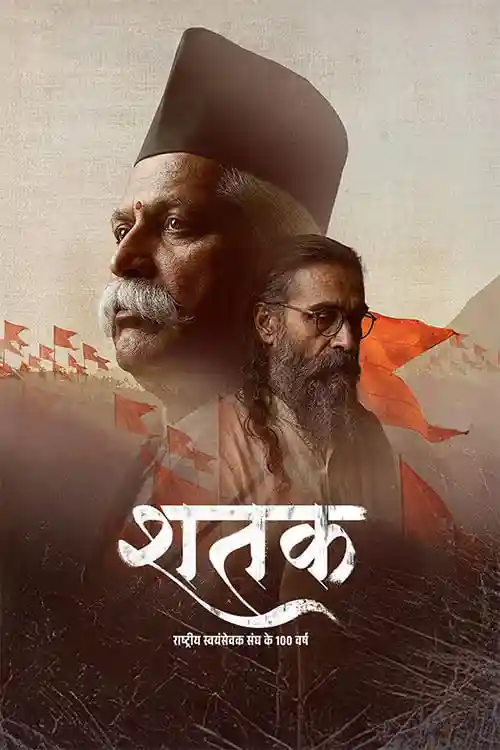 Shatak Sangh Ke 100 Varsh (2026) Hindi TC