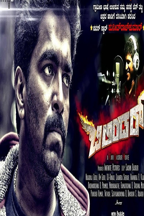 Sikandar (Bilindar 2019) Hindi Dubbed