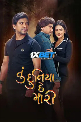 Tu Duniya Chhe Mari (2026) Unofficial Hindi Dubbed