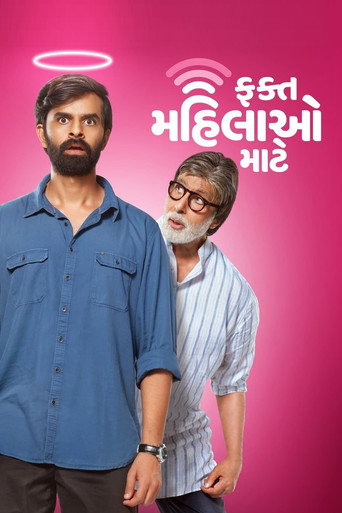 Unfiltered Naari (2025) Hindi Dubbed