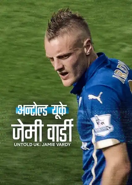Untold UK Jamie Vardy (2026) Hindi Dubbed HD Netflix