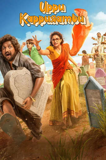 Uppu Kappurambu (2025) Hindi Dubbed